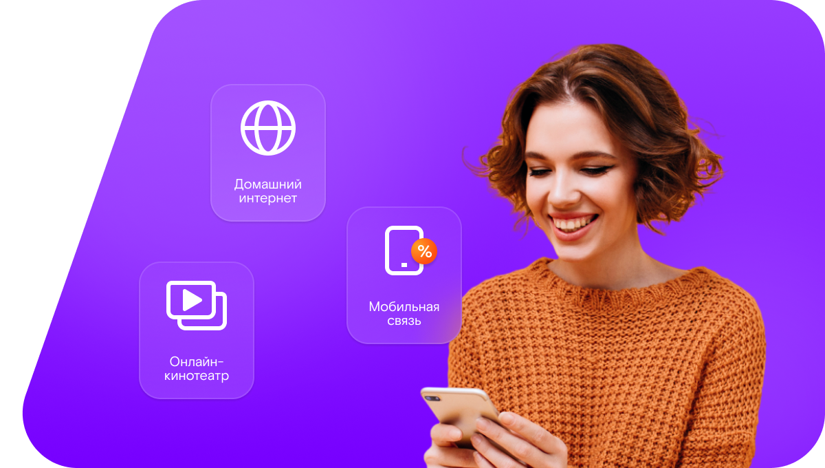 Промо-тарифы Ростелеком в поселок Воздвиженский (Новосибирская область)